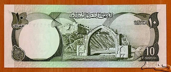 10 Afghanis