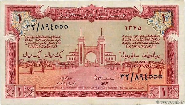 1 Riyal
