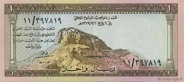 1 Riyal