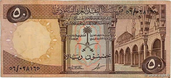 50 Riyals