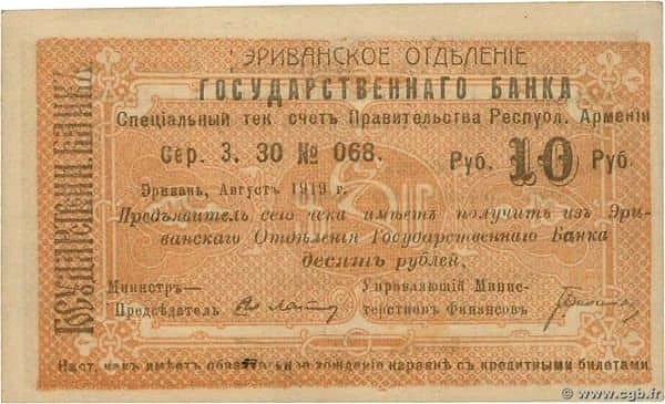 10 Rubles
