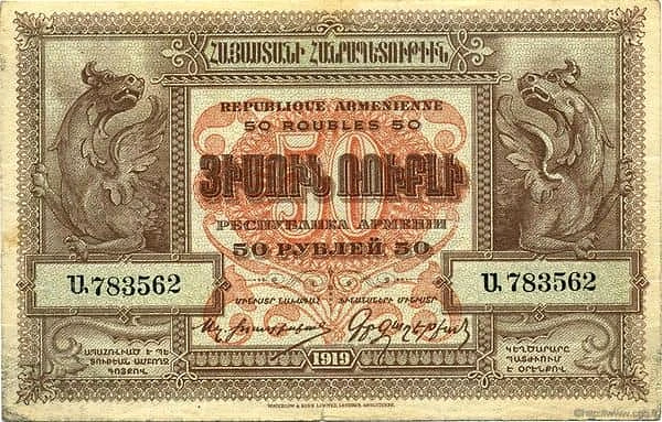50 Rubles