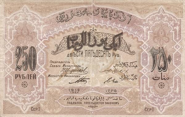 250 Rubles