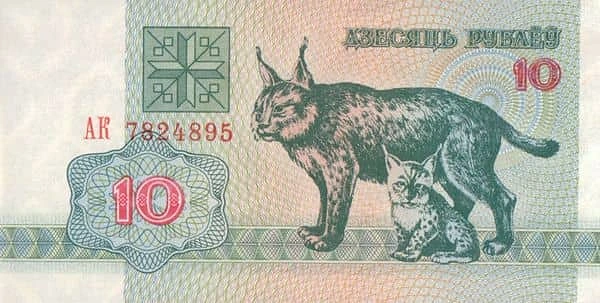 10 Rubles