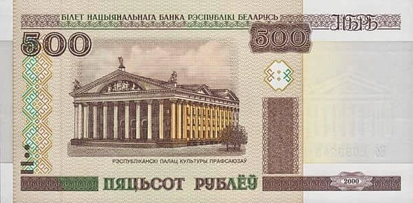 500 Rubles