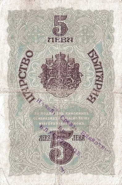 5 Leva Srebro