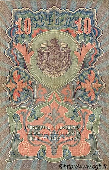 10 Leva Srebro