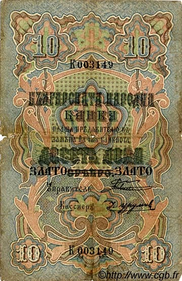 10 Leva Zlato