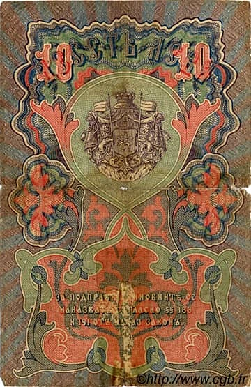 10 Leva Zlato