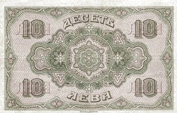 10 Leva Zlatni