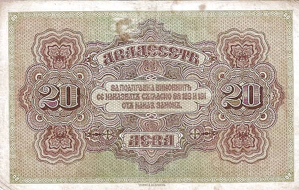 20 Leva Zlatni