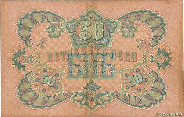50 Leva Zlato