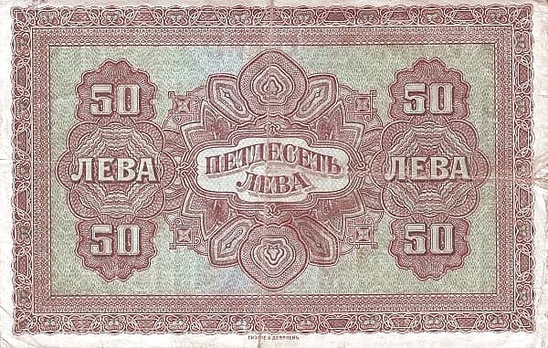 50 Leva Zlatni