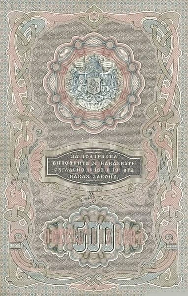 500 Leva Srebro