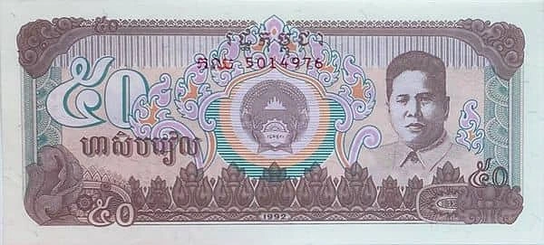 50 Riels
