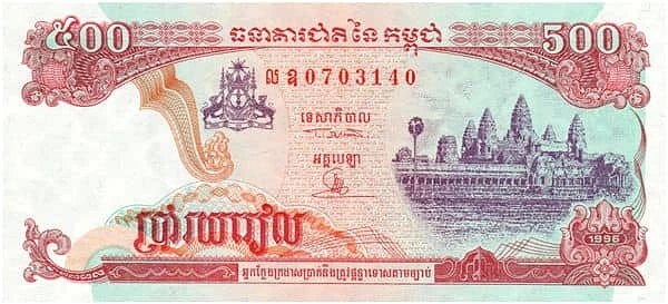500 Riels