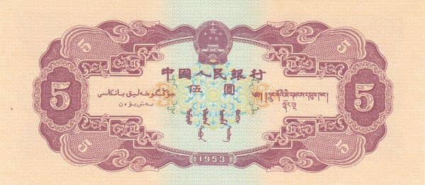 5 Yuan