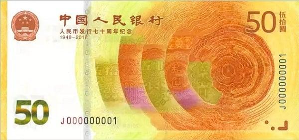 50 Yuan (Währung zum 70. Jahrestag des Yuan)