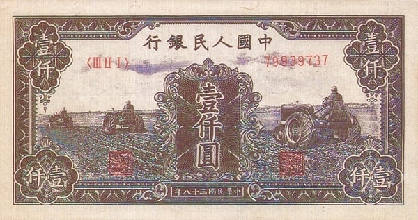 1000 Yuan