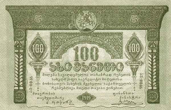 100 Rubel