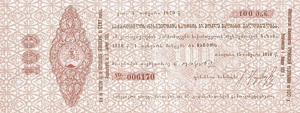 100 Rubel