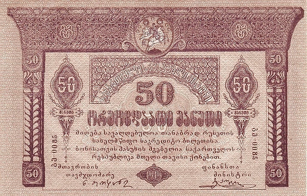 50 Rubel