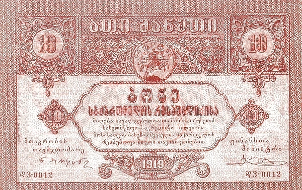 10 Rubel