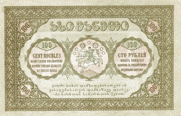 100 Rubel