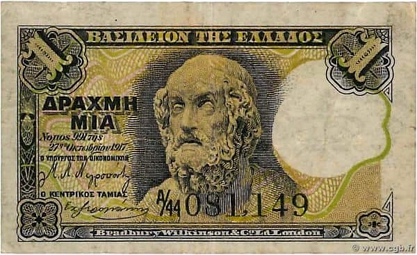 1 Drachma