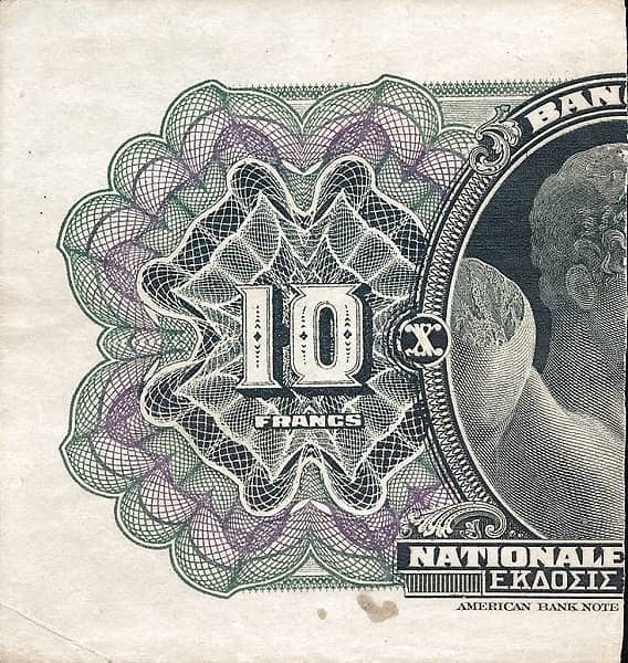 5 Drachmai Half of 10 Drachmai