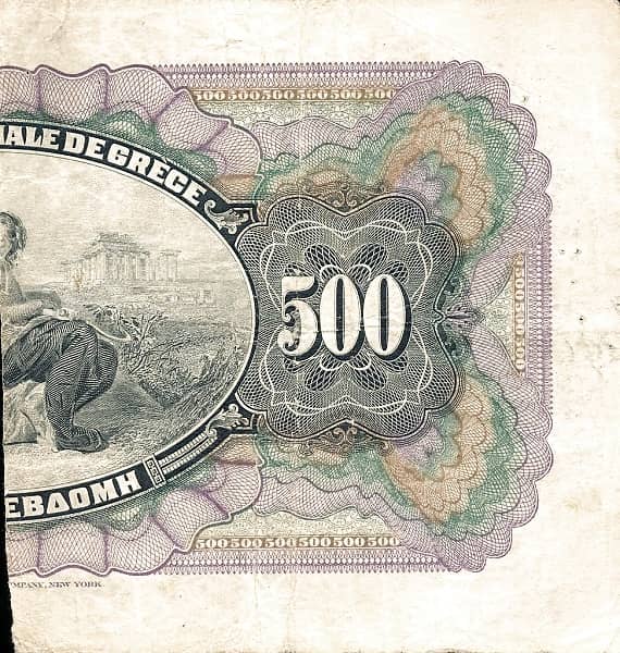 250 Drachmai Half of 500 Drachmai