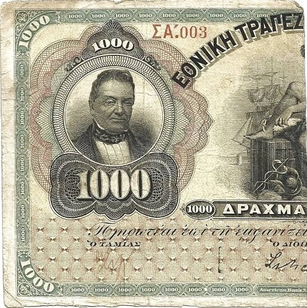 500 Drachmai Half of 1000 Drachmai