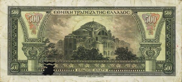 500 Drachmai