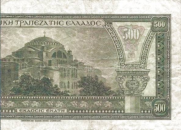 500 Drachmai