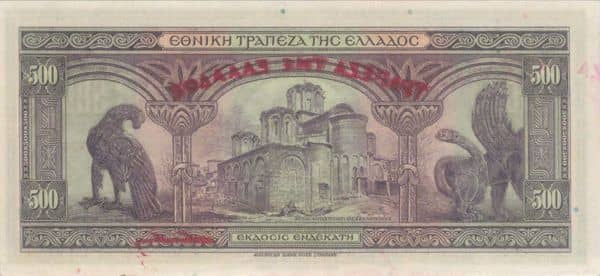 500 Drachmai