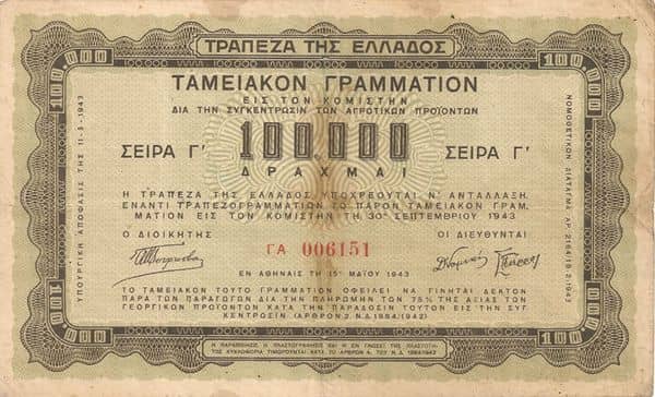 100000 Drachmai Agricultural Treasury Bond