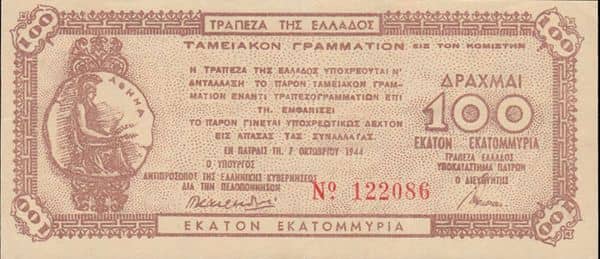 100000000 Drachmai Patras