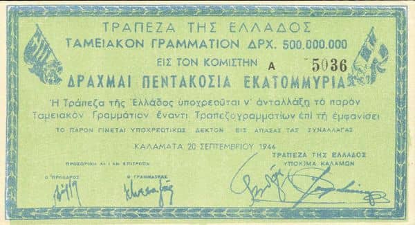 500000000 Drachmai Kalamata