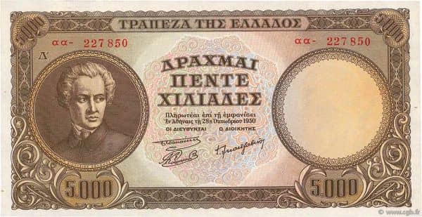 5000 Drachmai