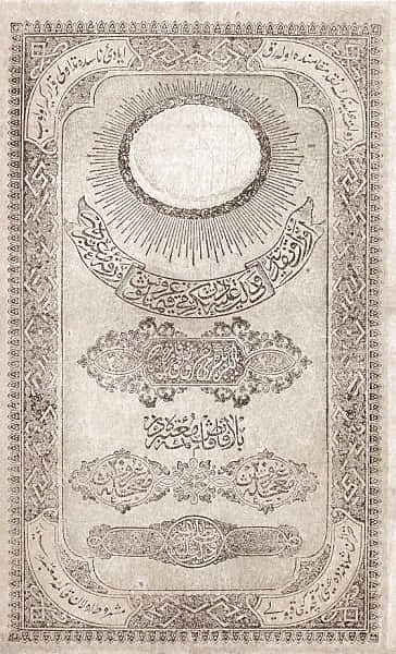 20 Kurush