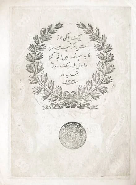 100 Kurush