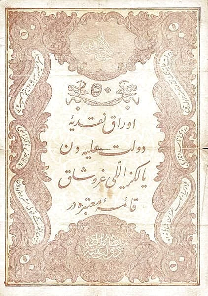 50 Kurush