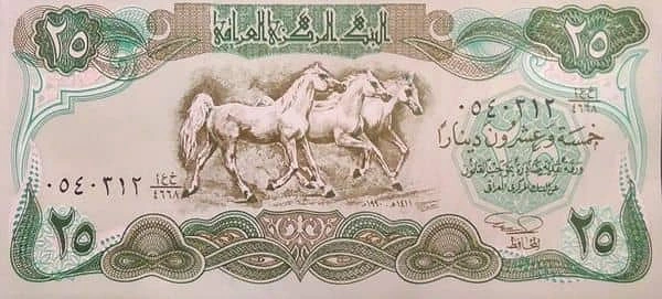 25 Dinars Emergency Gulf War
