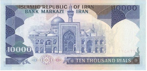 10000 Rials Islamic Revolution