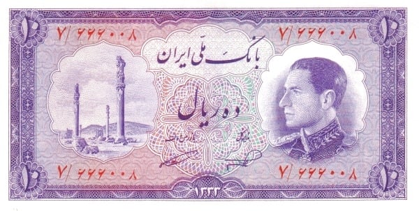 10 Rial Mohammad Reza Pahleví