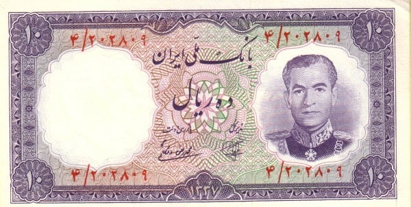 10 Rial Mohammad Reza Pahleví