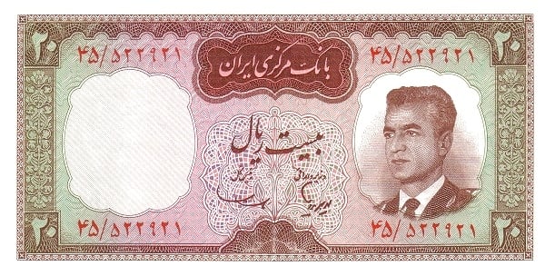 20 Rial Mohammad Reza Pahleví