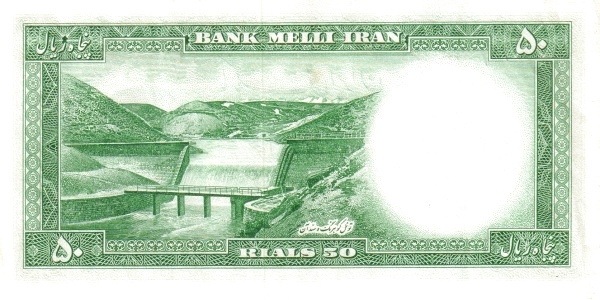 50 Rials Mohammad Reza Pahleví