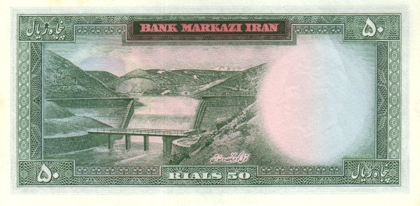 50 Rials Mohammad Reza Pahleví