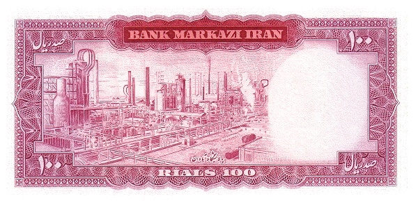 100 Rials Mohammad Reza Pahleví